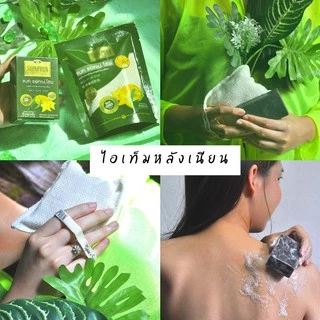 ไอศิกา / สุภาภรณ์ สบู่สมุนไพร สปา สมุนไพร 7 ชนิด / ทานาคา 70 กรัม Supaporn Herbal Soap Spa 70 g.