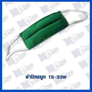 ผ้าปิดจมูกรุ่น TG-33W