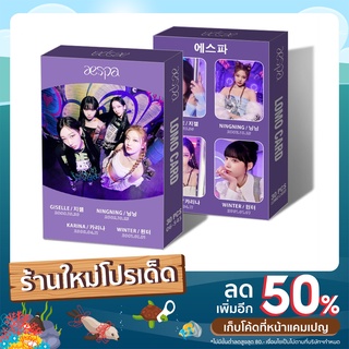 LOMO CARD AESPA IVE IU IDLE การ์ดโลโม่ ด้านเดียว ไม่มีขอบขาว โฟโต้การ์ด 30 ชิ้น/กล่อง ขนาด 8.7×5.7ซม.เอสปา ไอฟ์ ไอยู