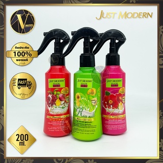 Just Modern Hair Serum จัสท์ โมเดอร์น แฮร์ เซรั่ม 200 ml.  (มี 3 สูตร)