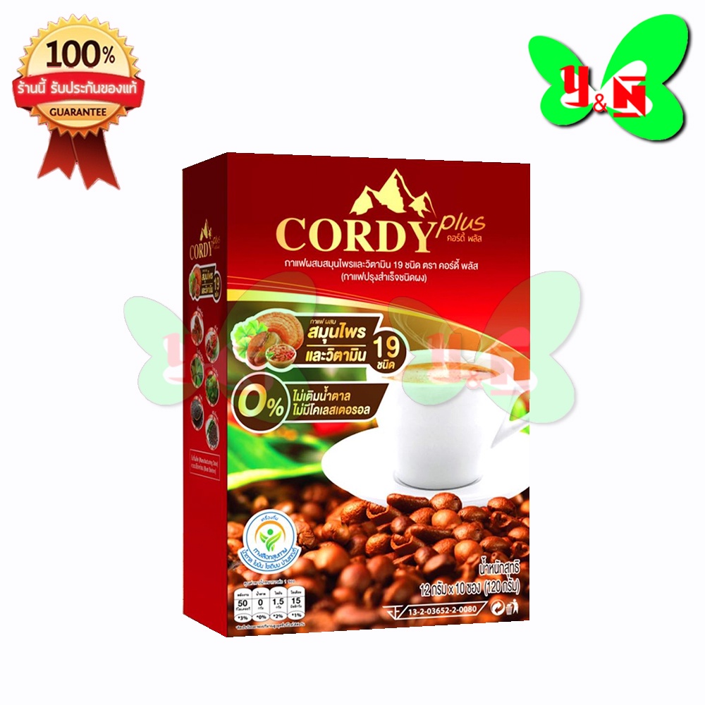 Cordy Plus Coffee " กาแฟ อ.วิโรจน์ " กาแฟ สมุนไพร+วิตามิน (1 กล่อง 10 ซอง)