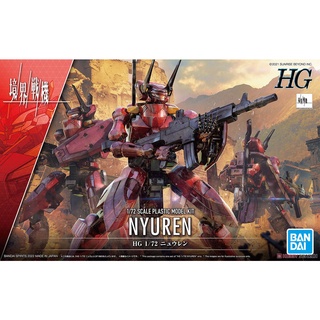 BANDAI 1/72 HG Nyuren  4573102629517