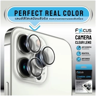 Focus Perfect Clear Ring แหวนกันรอยเลนส์กล้อง แบบใส สำหรับ iPhone 17e 17 17Air 17Pro 17ProMax 16e 16/Pl/Pro/PM 14 15 13