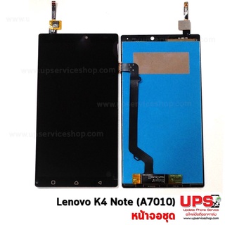 อะไหล่ หน้าจอชุด Lenovo Vibe K4 Note (A7010)