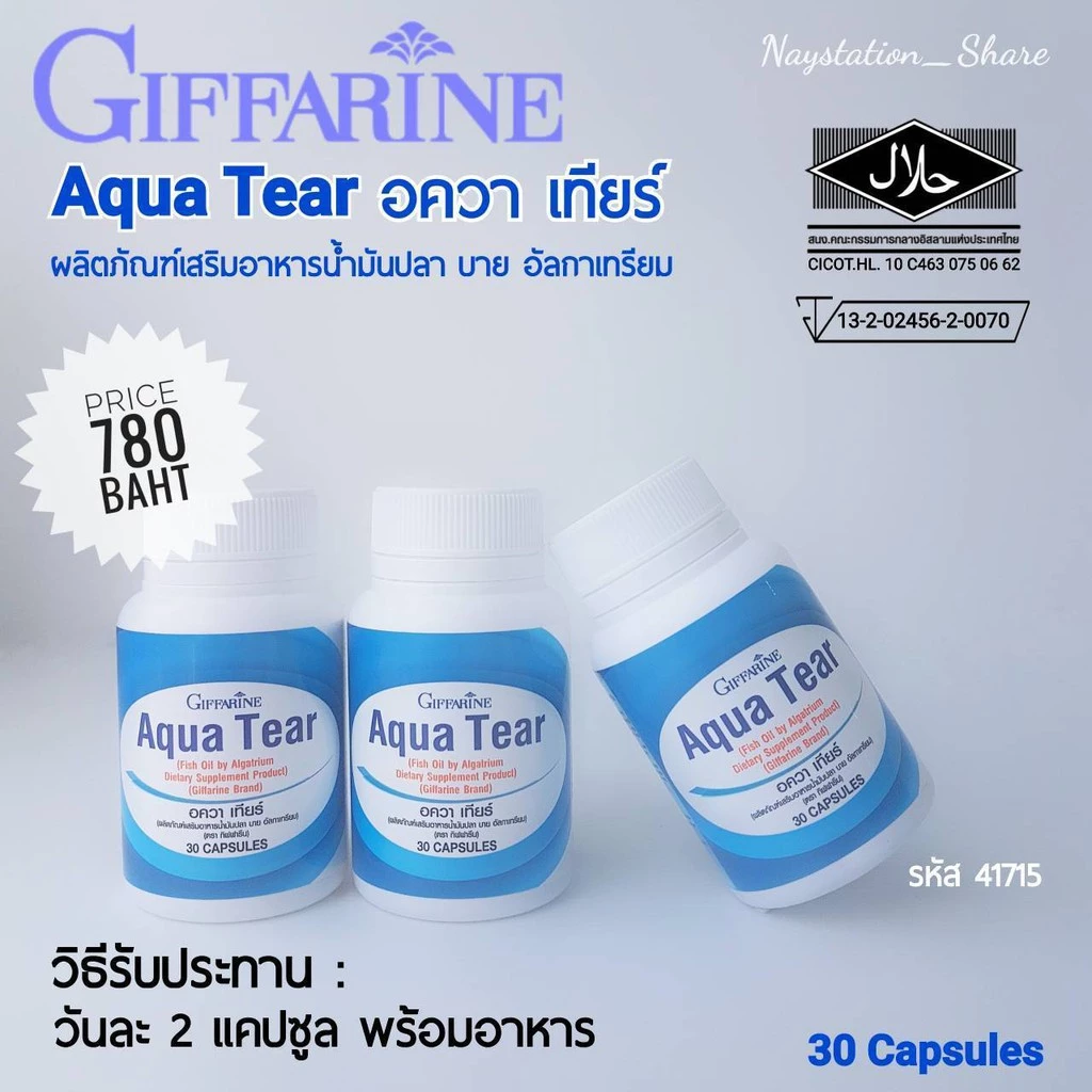 อควาเทียร์ กิฟฟารีน Aqua Tear GIFFARINE วิตามินบำรุงสายตา DHA พิเศษ บำรุงสายตา ตาแห้ง แพ้เเสง thumbnail 7