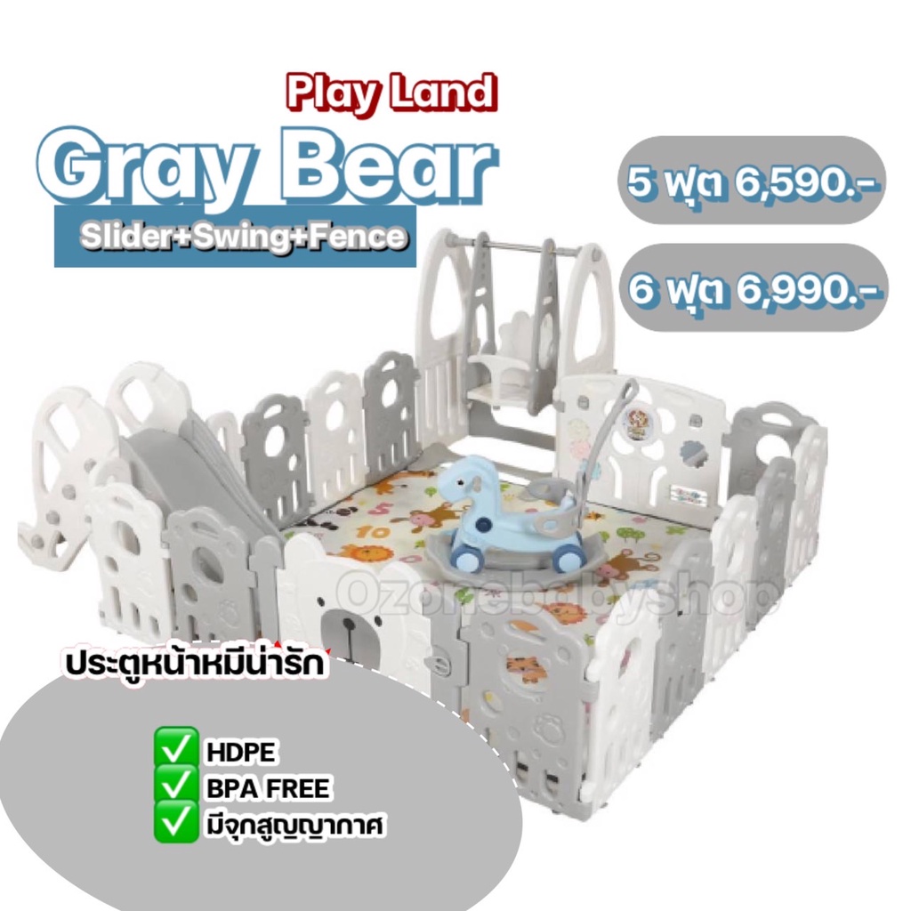 คอกกั้นเด็ก COMBO SET คอกกั้นเด็กพร้อมของเล่นชุดใหญ่ คอกกั้นเด็ก สไตล์เดอร์เด็ก ชิงช้า