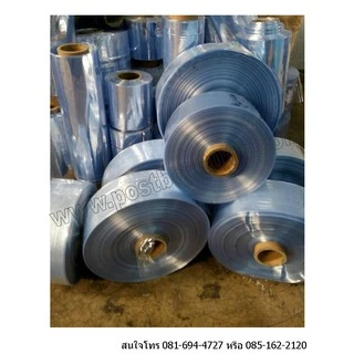 ม้วนฟิล์มหด PVC ฟิล์มหดม้วน (ม้วนท่อ) หนัก 15-16 กก ฟิล์มหดรีดโค้ง PVC shrink film ม้วนละ 1700-2800 บาท