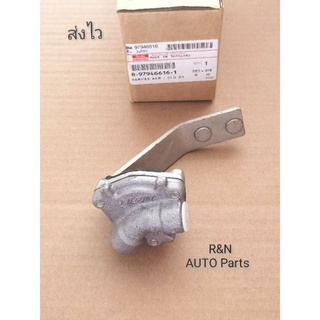 เชฟติครัช​ ตัวช่วยครัช ISUZU​ D-MAX​ ออ​นิว​ แท้​ (8-97946616-1)​