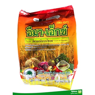 อีมาเอ็กซ์ อีมาเม็กติน 5%WG ตราต้นไม้  (ขนาด 1kg)