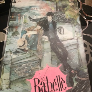 แฟ้มนิยายวาย พร้อมส่ง ถนนเสียงไต้หมายเลข10