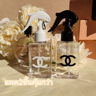 (สินค้ามีตำหนิ) ขวดสเปรย์แอลกอฮอล์ รุ่นผสมน้ำหอมแท้ CHANEL