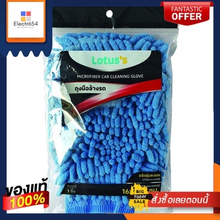 LOTUSS ถุงมือล้างรถตัวหนอนLOTUSS MICROFIBER CAR CLEANING GLOVE