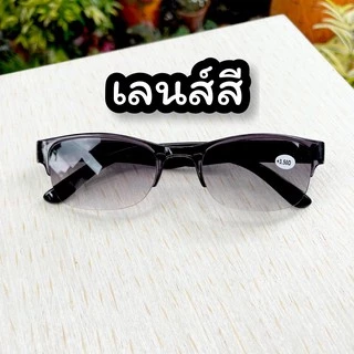 แว่นสายตา สายตายาว ทรงสปอร์ต ไร้ขอบ เลนส์ใส เลนส์สีกันแดด พร้อมส่ง