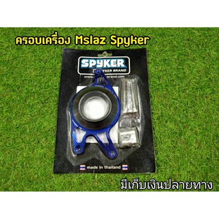 ครอบเครื่อง ข้างซ้าย Mslaz R15ตัวเก่า สีน้ำเงิน Spyker พร้อมอุปกรณ์ มีเก็บเงินปลายทาง