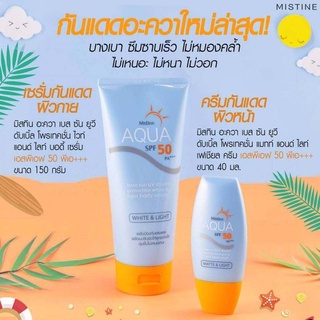 มิสทิน ครีมกันแดด ใบหน้า exp 11/2023  ตัว เนื้อแมท Mistine Aqua Base Sun UV SPF 50 PA+++