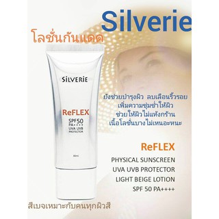 💥แท้💯%💥REFLEX SPF 50 รีเฟลคซ์ เอสพีเอฟ 50ผลิตภัณฑ์บำรุงผิวหน้าป้องกันแสงแดด