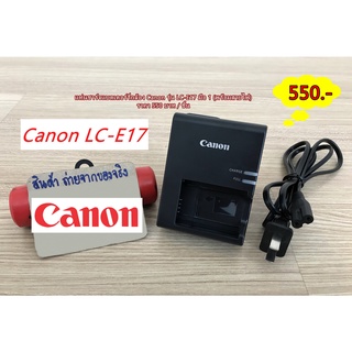 แท่นชาร์จ รางชาร์จ สายชาร์จแบตกล้อง Canon LC-E17 RP 77D 200D 200D 250DII 750D 760D 800D 850D 8000D M3 M5 M6 M6II