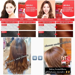 <พร้อมส่ง>!! นำเข้าจากญี่ปุ่น ยาย้อมผม Hoyu Cielo ปิดผมขาว ปิดผมหงอก สีผมเสมอ ย้อมเองได้ ไม่เหม็นอ่อนโยนต่อผม ผมไม่เสีย