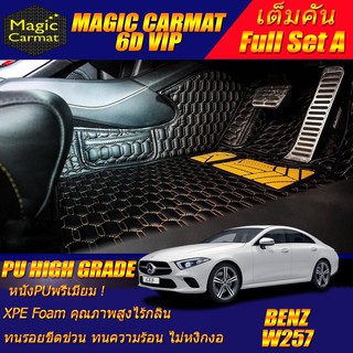 Benz CLS W257 2018-รุ่นปัจจุบัน Sedan(เต็มคันรวมท้ายรถA) พรมรถยนต์ CLS W257 CLS300d CLS53 CLS220d พรม6D VIP High Grade