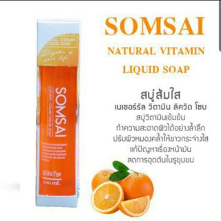 สบู่ส้มใส somsai สบู่วิตามินส้มใส  **ของแท้ มีรหัส** บรรจุ 100ml