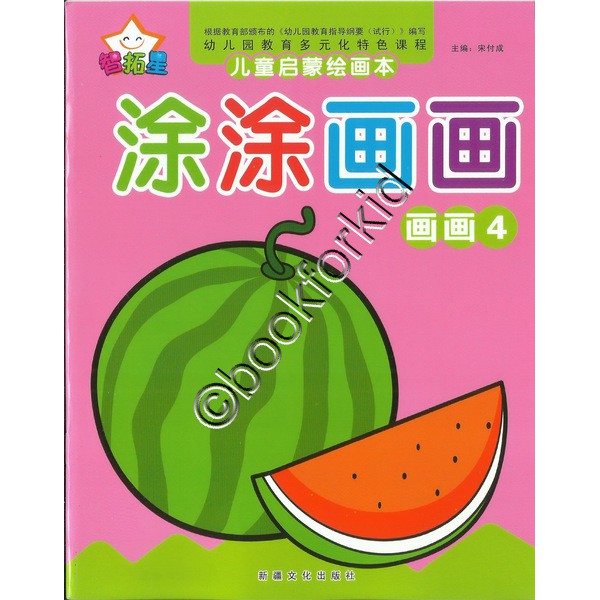 หนังสือภาพ ระบายสี หนังสือภาพสัตว์ หนังสือภาพผลไม้ ภาพการ์ตูน คำศัพท์ ภาษาจีน  หนังสือเด็กเล็ก มี พินอิน ภาษาจีน Dr0104 | Shopee Thailand