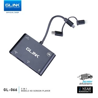 GLINK GL066 3 in 1 Mobile HD Screen Player to HDTV VGA Adapter อุปกรณ์ฉายภาพ ใช้ได้กับมือถือทุกรุ่น