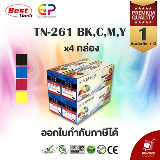 Color Box  ตลับหมึกเลเซอร์ Brother TN-261 / HL-3170CDW (สีดำ,แดง,ฟ้า,เหลือง) 4 ตลับ Best Toner