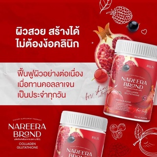 น้ำชงแวมไพร์ นารีร่า น้ำทับทิมนำเข้าจากสเปน Nareera Collagen Glutathione 200 กรัม