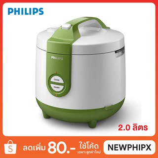 PHILIPS หม้อหุงข้าวอุ่นทิพย์ รุ่น HD3119 (2.0 ลิตร)