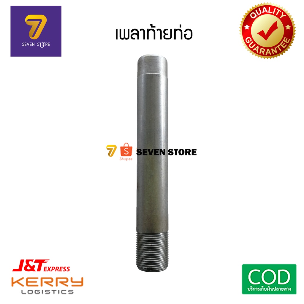 เพลาท้ายท่อสูบน้ำพญานาค รอบช้า