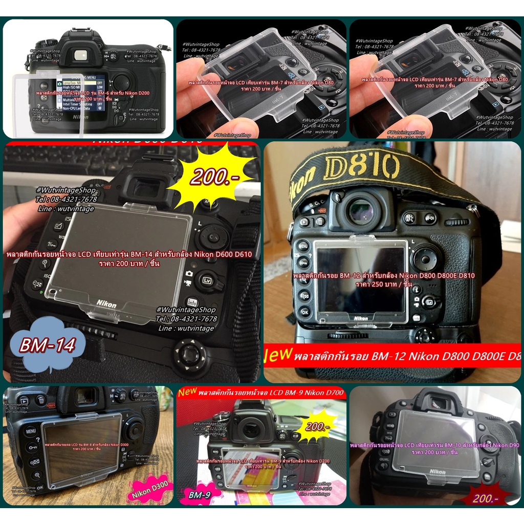 พลาสติกกันรอยหน้าจอ LCD Nikon รุ่น BM-6 BM-7 BM-8 BM-9 BM-10 BM-11 BM-12 BM-14 ตรงรุ่น มือ 1