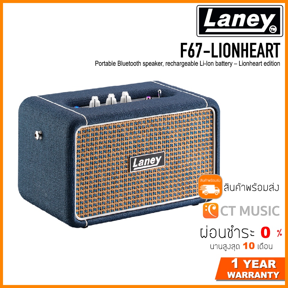 Laney F67-LIONHEART ลำโพง Portable Bluetooth speaker, rechargeable Li-Ion battery – Lionheart editio
