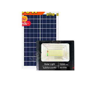 โปรโมชั่น : ไฟโซล่าเซล 50W 100W 150W 200W 400W 700W solar light ไฟสปอตไลท์ ไฟ solar cell ไฟพลังงานแสงอาทิตย์