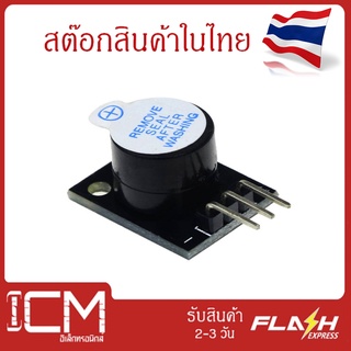 สมาร์ทฮอตอิเล็กทรอนิกส์ 3 pin KY-012 เสียงปลุก Buzzer ใช้งานโมดูลเซ็นเซอร์ Diy S Tarter Kit KY012