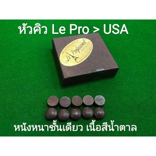 หัวคิว Le Pro เลอโปร USA ของแท้100% (1หัว)