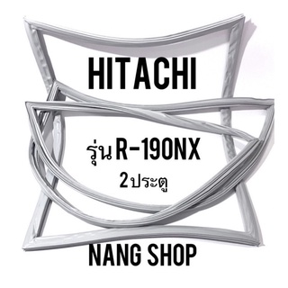 ขอบยางตู้เย็น Hitachi รุ่น R-190NX (2 ประตู)