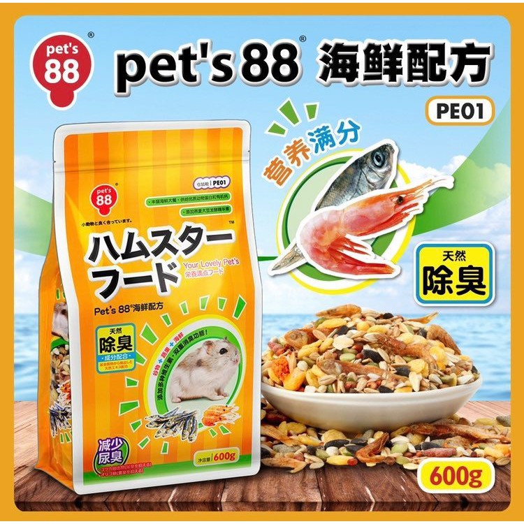 Pet'88 Hamster Main Food Seafood 600g อาหารทะเลสำหรับหนูแฮมสเตอร์ ขนาด 600 กรัม