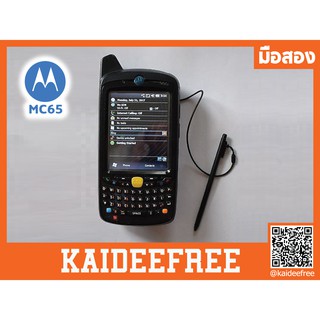 ตัวเชคสต็อค Motorola MC65 (Model MC659B )1D,2D มือสอง