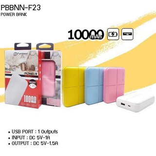 POWERBANK แบตสำรอง 10,000 mAh รุ่น F-23