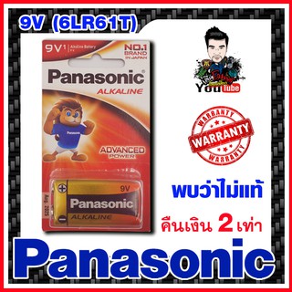 ถ่าน 9V panasonic แท้ล้าน% ฉลากด้านหลังภาษาไทย made in thailand เท่านั้น ราคาต่อ1ก้อน