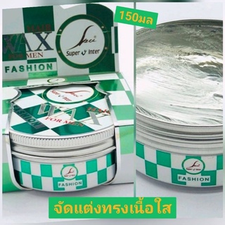 Super V Inter Hair Wax For Men 150 มล. ซุปเปอร์ วี แฮร์ แว็กซ์ ฟอร์เมน เซ็ทผม เนื้อเจล ช่วยให้ผมอยู่ทรงไม่เป็นขุยขาว