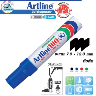 Artline ปากกาเคมี อาร์ทไลน์ EK-100 หัวตัด (สีน้ำเงิน) เขียนได้ทุกพื้นผิวทั้งภายนอกและภายใน