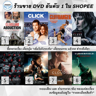 DVD แผ่น Cleveland Abduction | CLICK | Cliffhanger | Close  | CLOSED CIRCUIT | Cloud Atlas | Clouds  | CLOVERFIELD