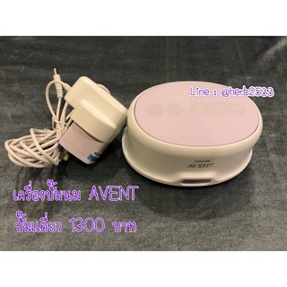 เครื่องปั๊มนม AVENT ( Philips AVENT) ฟิลลิป เอเว้นท์ ระบบปั๊มเดี่ยว เฉพาะตัวเครื่อง