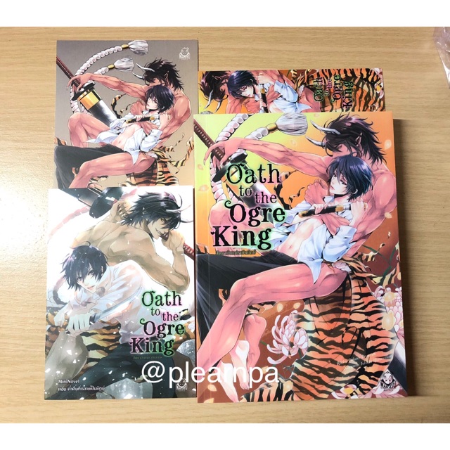 นิยายวายแปล Oath to the Ogre King สัตยาบันแด่ราชันยักษ์