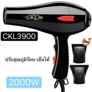 ไดร์เป่าผม CKL รุ่น CKL-3900 ปรับลมร้อน-เย็นได้ สินค้ามี มอก. แรงลม2000W สายยาว2เมตร รับประกันสินค้า3เดือน!!