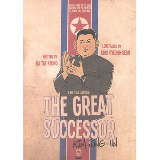 หนังสือการ์ตูนภาษาอังกฤษผู้สืบทอดที่ยิ่งใหญ่คิมจองอึน  The Great Successor Kim Jong-Un