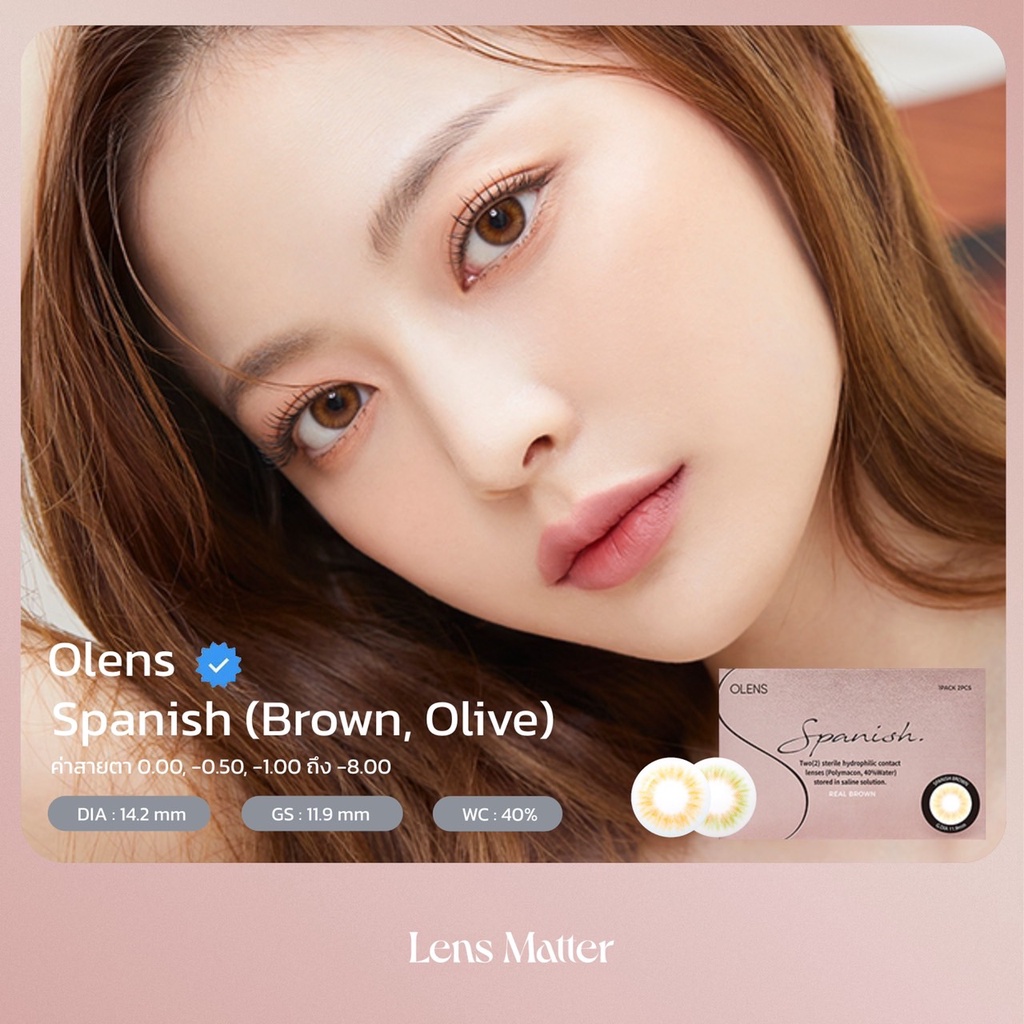 Spanish Real - Olens สี Brown, Olive (รายเดือน), Lens.Matter, คอนแทคเลนส์เกาหลี