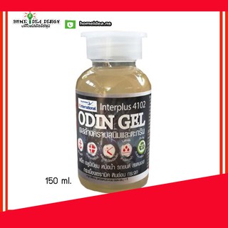 น้ำยาขจัดครบสนิม  คราบตะกอนตะกัน น้ำยาล้างคราบหินปูน+สนิม ODIN  GEL ขนาด  150 CC