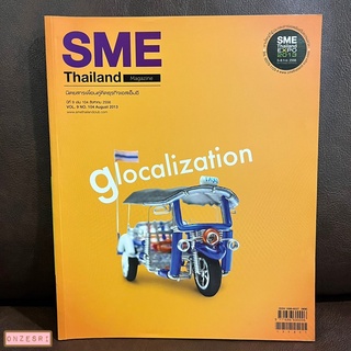 นิตยสาร SME Thailand เล่ม 104 : AUG 2013 Glocalization